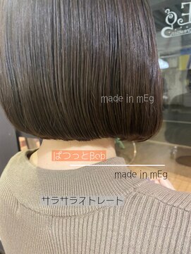 メグ 平間店(mEg) リアルサロンスタイル99