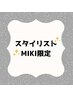【MIKI限定】カット＋カラー＋髪質再構築トリートメント　¥9,800～