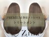 PREMIUM艶髪ストレート（縮毛矯正）+カット＋3STEPTR 　￥19900【北千住】
