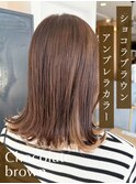 ショコラブラウンアンブレラカラー