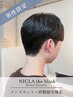 【男性限定】メンズカット&前髪縮毛