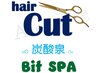 7周年★カット 選べる13シャンプ- + 炭酸泉 + Bit Spa ￥7150 → ￥6050