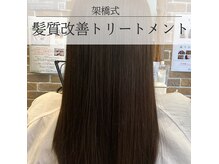 ヘアーアンドネイル ガーデン(hair&nail Garden)の雰囲気（新発想の架橋剤により今までの常識を覆す新トリートメントが誕生）