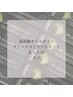 オイルカラー＋トリートメントoｒスパ￥13000