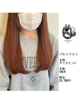 エクステンション キュー(extension Q)&nbsp;プルエクステ/ダイヤモンド毛質52cm(長さおへそ位)100本23,700円