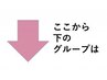 ↓↓【エヌドットカラー付きクーポンはこちらから】↓↓