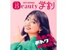 ＊学割U24＊〈15時00分～18時00分限定〉カラー＋カット