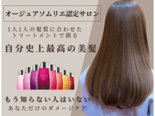 ハナモリ テララ(hanamori terara)の雰囲気（合格率5%！Aujuaソムリエ認定サロンだからこそできる本格ケア）