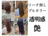 ♪【高綱限定】♪ブリーチ無しの退色美&圧倒的艶ダブルカラー＋カット
