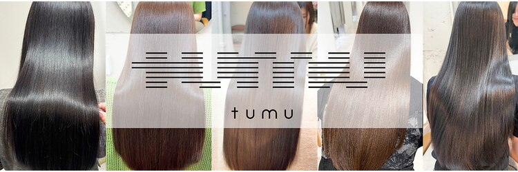 ツム(tumu)のサロンヘッダー