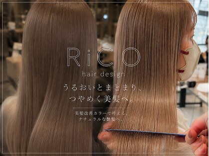 リコ(RiCO)の写真
