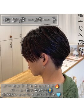 ルッツ(Lutz. hair design) センターパート