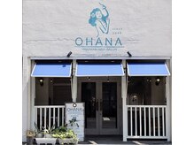 オハナ(OHANA)の雰囲気（完全予約なので、スタイリストが最初から最後まで対応致します。）