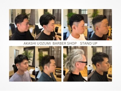 スタンドアップ(Stand up)の写真