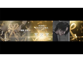 シン(syn)の写真/【業界誌掲載有/ar×hoyuコンテスト受賞】メンズといったら〔syn〕渋谷。流行の先端はいつもここから