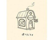 ぽつんと。美容室