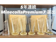 東京美髪研究所 恵比寿本店の雰囲気（全国7店舗都内3店舗限定プレミアムミネコラトリートメント取扱い）