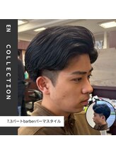 エン フェイバリット ヘアー(en favorite hai)&nbsp;【メンズ】7.3パートのbarberパーマスタイル。