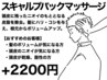 本当に髪の毛が気になる方の為のヘッドスパ+メンズカット