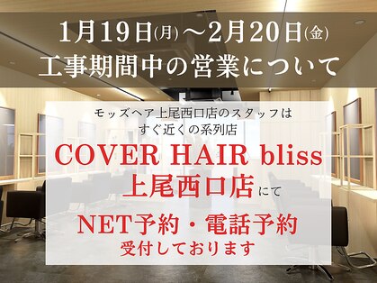 モッズヘア 上尾西口店(mod's hair)の写真
