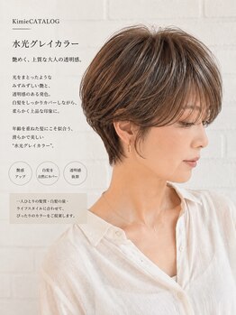 Kimie Room【キミエルーム】の写真/白髪染め・白髪ぼかしが得意！大人女性がもっと輝ける、あなただけのスタイルへ☆