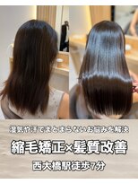 アトレ 南堀江店(attrait)&nbsp;縮毛矯正×髪質改善で柔らかくまとまる髪へ