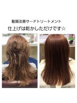 髪質改善 ソアリス 烏丸丸太町店(soiris)&nbsp;50代から始める髪質改善TRサード/加齢毛　軽い癖悩みの方◎