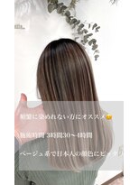 シルエット 美容室&nbsp;デザインカラー　バレイヤージュ　八戸20代30代40代