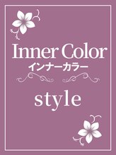 ヘアーサロン プアメリア(Puamelia) インナー カラー
