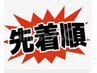 【早い者勝ち1日3名様限定】カット＆縮毛矯正＆トリートメント　￥15800