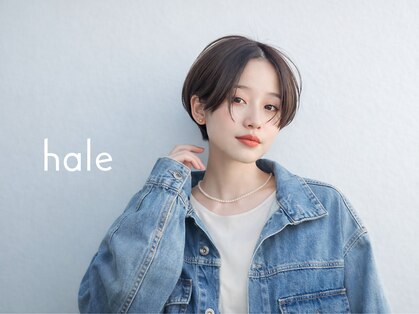 ハレ(hale)の写真