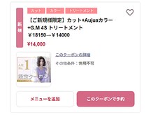 Hair&Make PHAT【ファット】 人気のおすすめメニューをご紹介