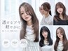 【髪質改善キャンペーン】カット+つるりんちょ。zero髪質改善カラー¥11,000