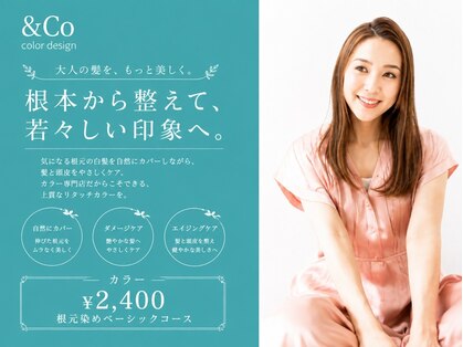 アンドコーカラーデザイン(&Co color design)の写真