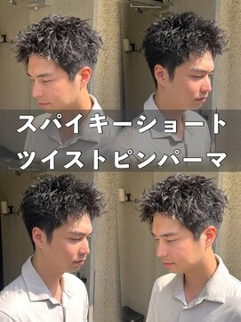 スナッグルサロン(SNUGGLE SALON) スパイキーショートピンパーマソフトツイストパーマツーブロック