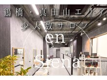 エン シエナ(en Siena)