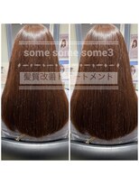 ソメソメソメ(some some some3) ヘッドスパヘアカラー＋some some some3.亀戸 でキレイに！