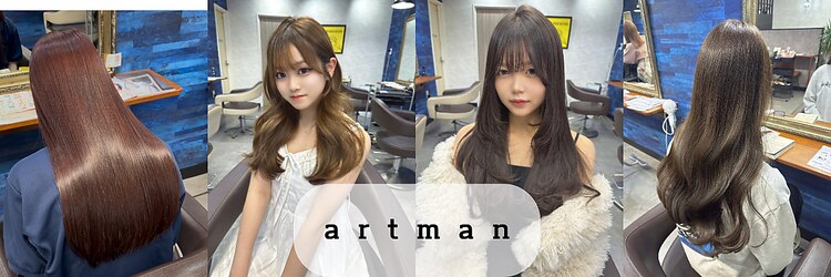 アートマン(artman)のサロンヘッダー