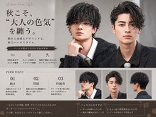 【洗練されたカラーで周りと差を付けよう】お客様1人1人に合わせた薬剤選定で理想の色にします！