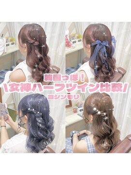 秋葉原コットン ヘアセット専門店 ねじりハーフツイン