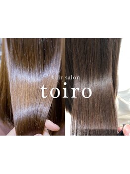 縮毛矯正をかけていないような、限りないナチュラルさ。自然なシルエットを叶える。髪質改善矯正/伊勢原