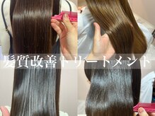 シルク(SILK)の雰囲気（毎日ツヤツヤ♪ドライヤー時間短縮♪当店イチオシメニュー♪）