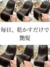 【巻ける縮毛矯正】カット＋プレミアム縮毛矯正＋水素カラー＋高保湿TR
