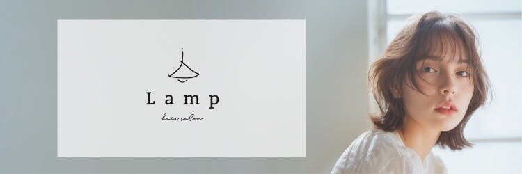 ランプ 柏(Lamp)のサロンヘッダー