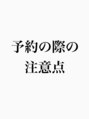 いろあそび 町田 注意点