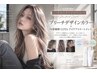 【スタンダード】カット×ブリーチデザインカラー×内部補修COTA TR/18700～