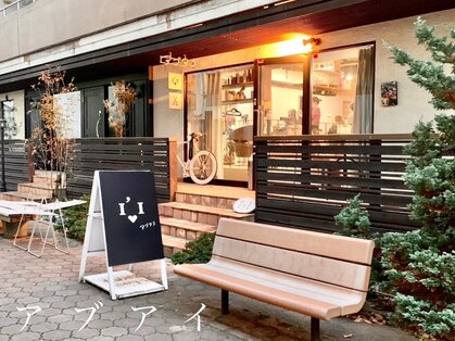 アブアイ(I love I)の写真