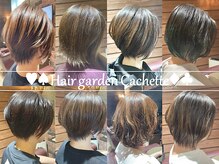 ヘアガーデン カシェット(Hair garden Cachette)