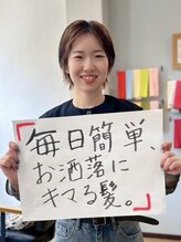 ココカラヘアー ニコ(cococara hair nico)&nbsp;キョウコ 