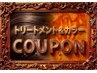メテオカラー＋サロンプレミアム集中ケアトリートメント